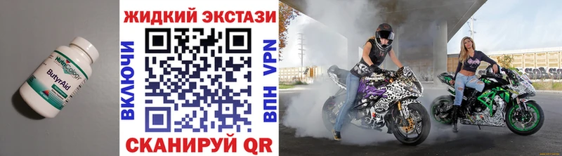 БУТИРАТ GHB  Донецк 