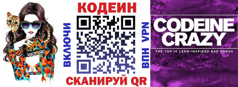 Codein напиток Lean (лин)  МЕГА ссылки  Донецк 