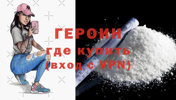 героин Богородицк