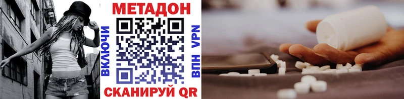 закладки  Донецк  МЕТАДОН мёд 
