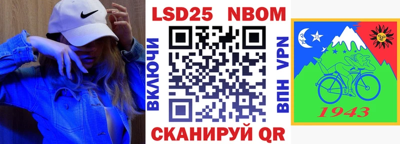 Марки NBOMe 1,8мг  Донецк 